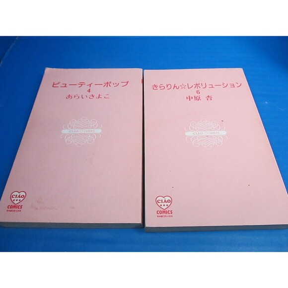 Girls' Manga Ciao Comics Bulk Japanese Only Manga Mixed Lot of 14 - Picture 3 of 15